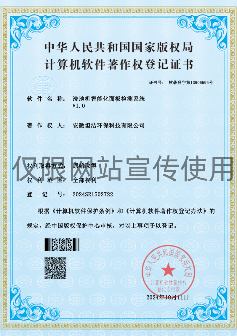 花莲软著专利（集锦）